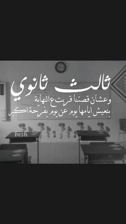 خلفيات ثالث ثانوي 1