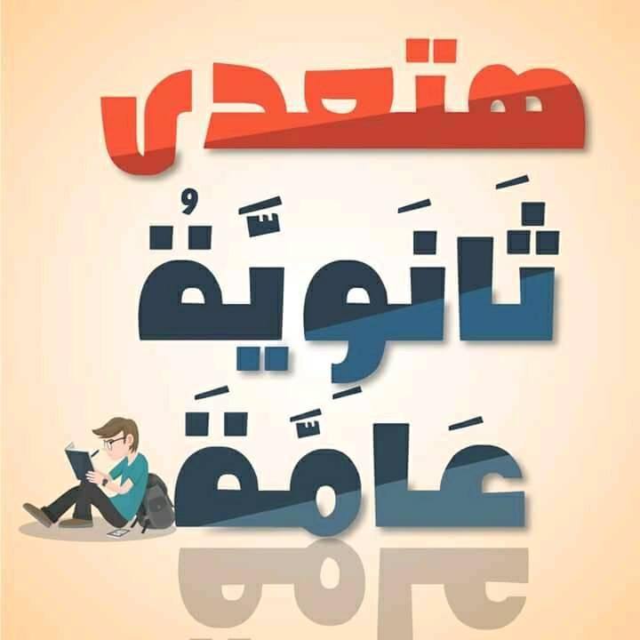 خلفيات ثالث ثانوي 3