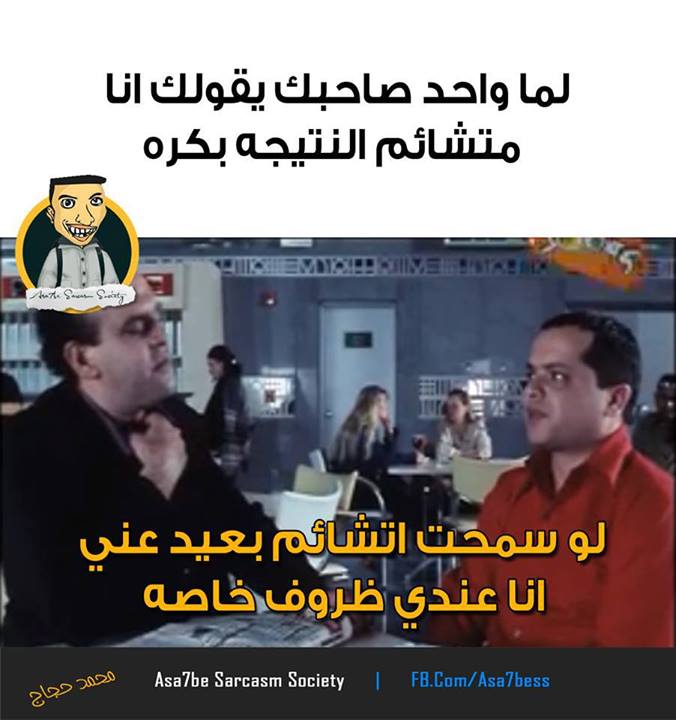 بوستات ثانوية عامة مضحكة 4
