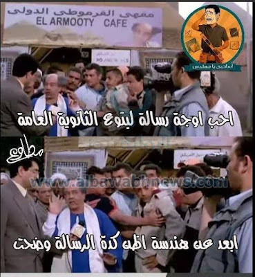 بوستات عن ‏الثانوية العامة فيس بوك 4