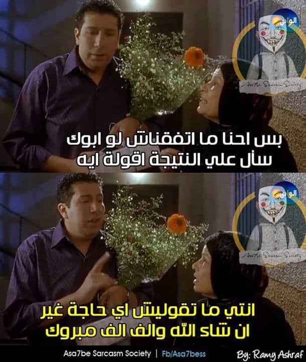 كلمات عن الثانوية العامة مضحكة 4