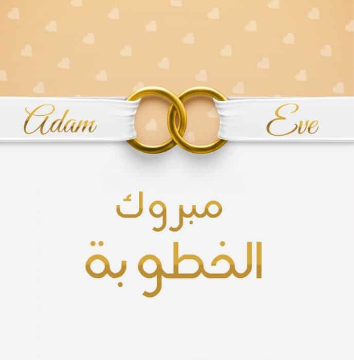 رمزيات خطوبة للتصميم 1