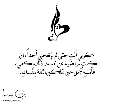 رمزيات ثقة بالنفس 2