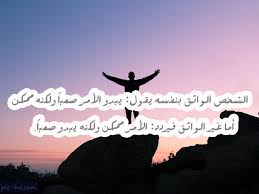 رمزيات ثقة بالنفس 5