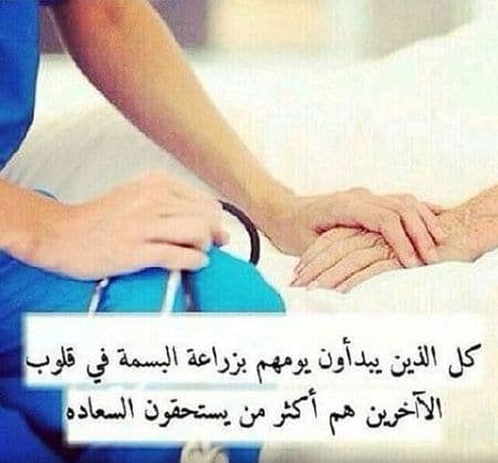 رمزيات تمريض 5