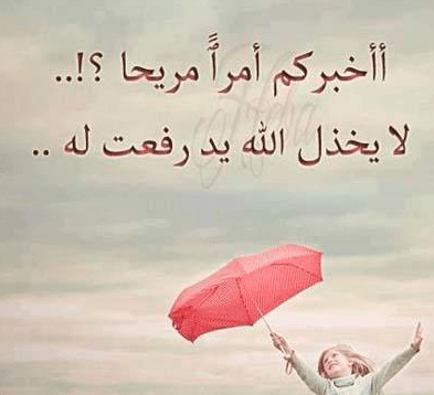 خلفيات عن انتظار الفرج 5