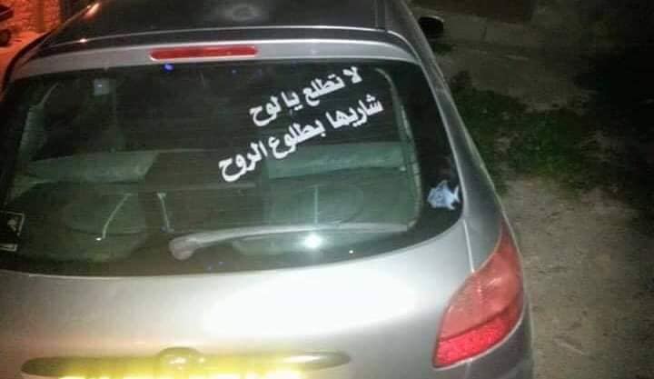 رمزيــات سيارات مكتوب عليها 5