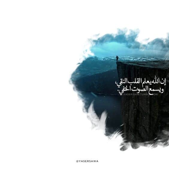 رمزيات دينية للواتس 1