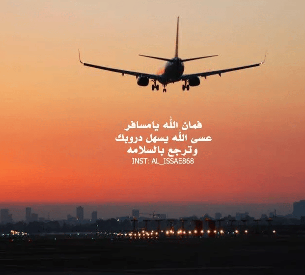 خلفيات عن السفر للواتس 4