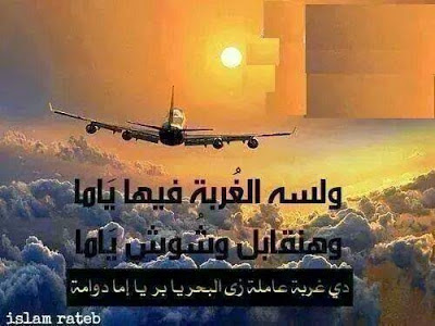 خلفيات عن السفر للواتس3