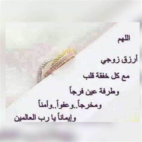 دعاء زوجي حبيبي بالصور 1