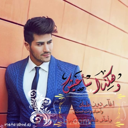 رمزيات شباب كشخة مكتوب عليها 2