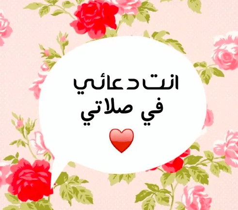 عبارات بالصور عن الزوجة 2