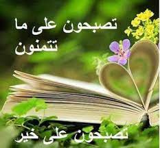 بطاقات تصبحون على خير 4