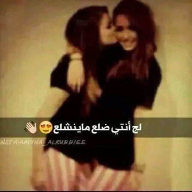 رمزيــات صديقات بالمدرسه 4