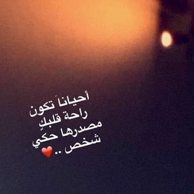 رمزيـات سناب كتابية 4