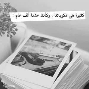 رمزيات ذكريات