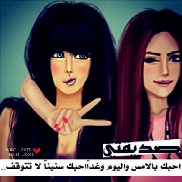 رمزيــات صديقات بالمدرسه 5