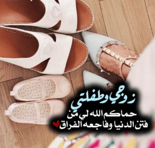 حالات واتس عن بنتي وزوجي 5