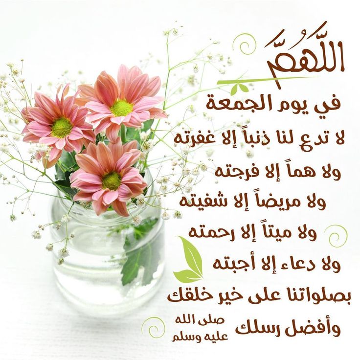 رمزيات جمعه مباركه 1