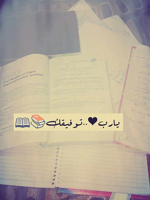 رمزيات دراسة بنات 5