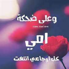رمزيات ام وبنتها مكتوب عليها1