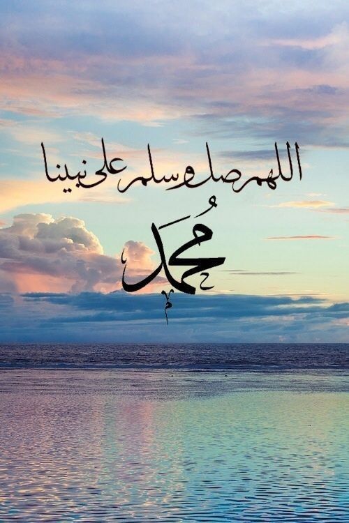 رمزيات اللهم صل وسلم على نبينا محمد1