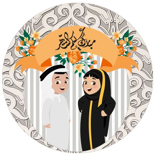 رمزيات ثنائي رمضان 1