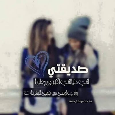 رمزيات صديقتـي مسافره 1