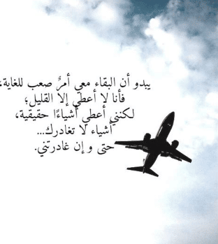 رمزيات زوجــي مسافر 1