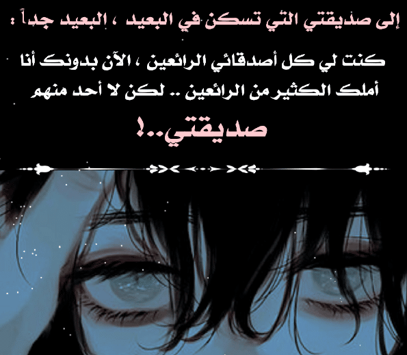 رمزيات سفر صديقتي 1