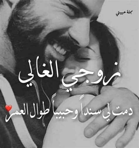 رمزيات زوجــي حبيبي 1