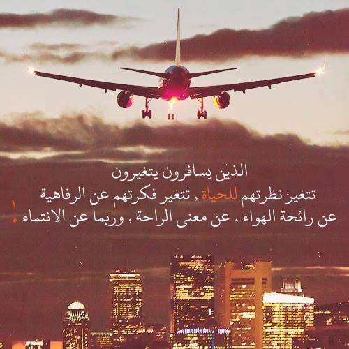 رمزيات سفر ووداع 1