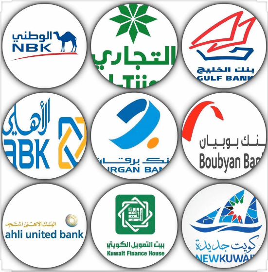 افضل بنك في الكويت