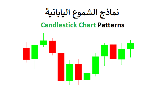أسماء الشموع اليابانية