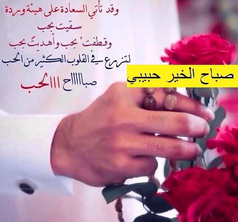 صباح الخير للحبيب البعيد