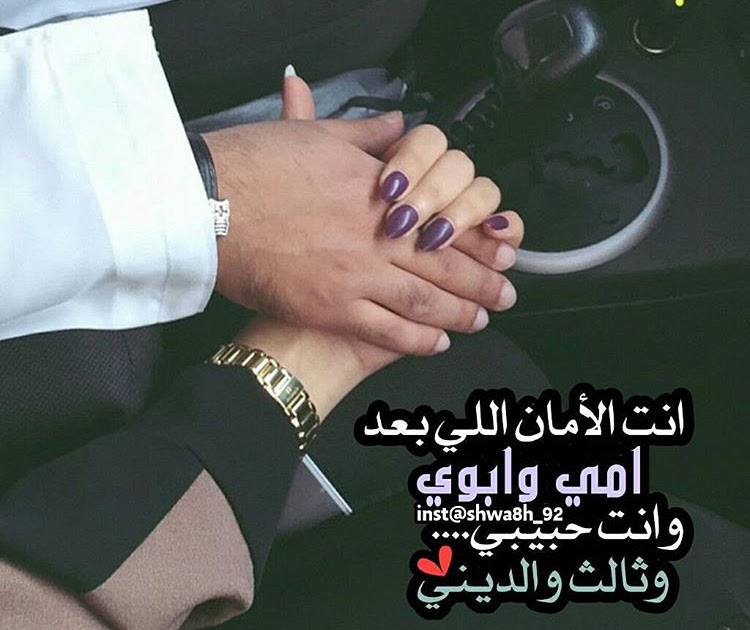 رمزيات زوجــي حبيبي 2