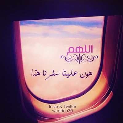 رمزيات سفـر شباب 2