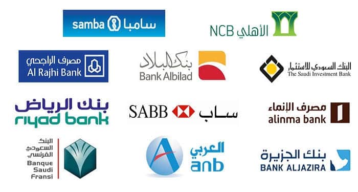 افضل بنك في السعودية لتحويل الراتب