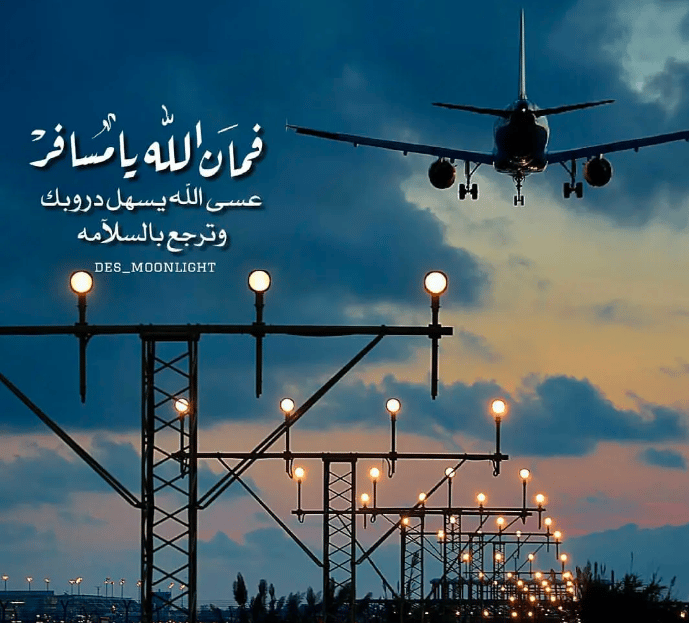 رمزيات سفر انستقرام 2
