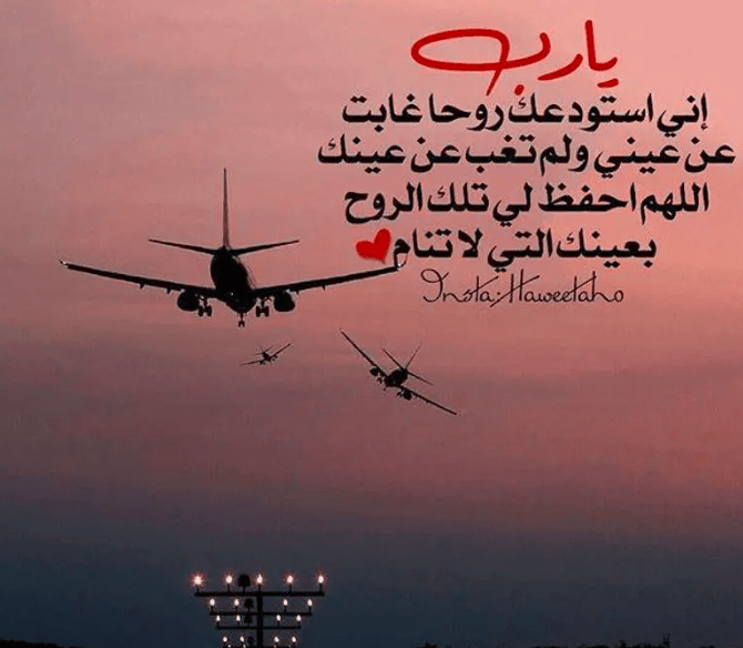 رمزيات زوجــي مسافر 2