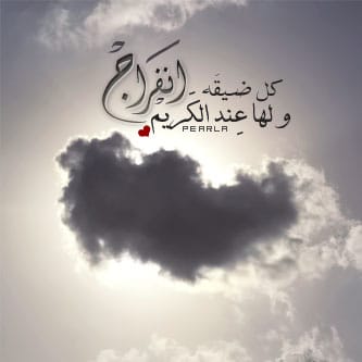 رمزيــات ضيق 4