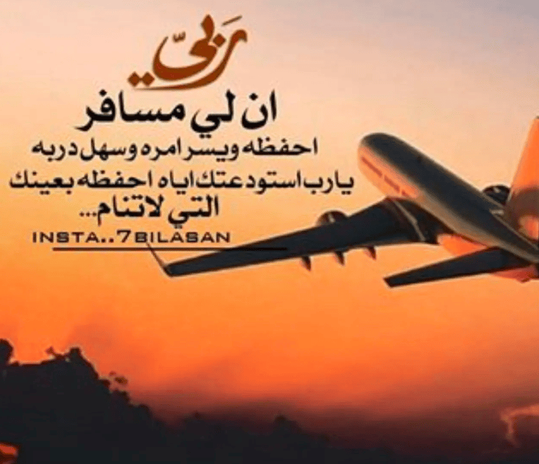 رمزيات صديقتـي مسافره 4