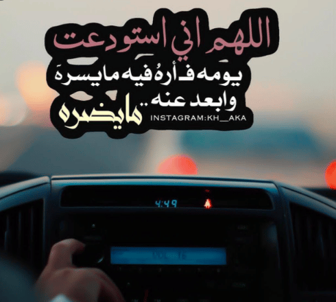 خلفيات سفر الزوج 5