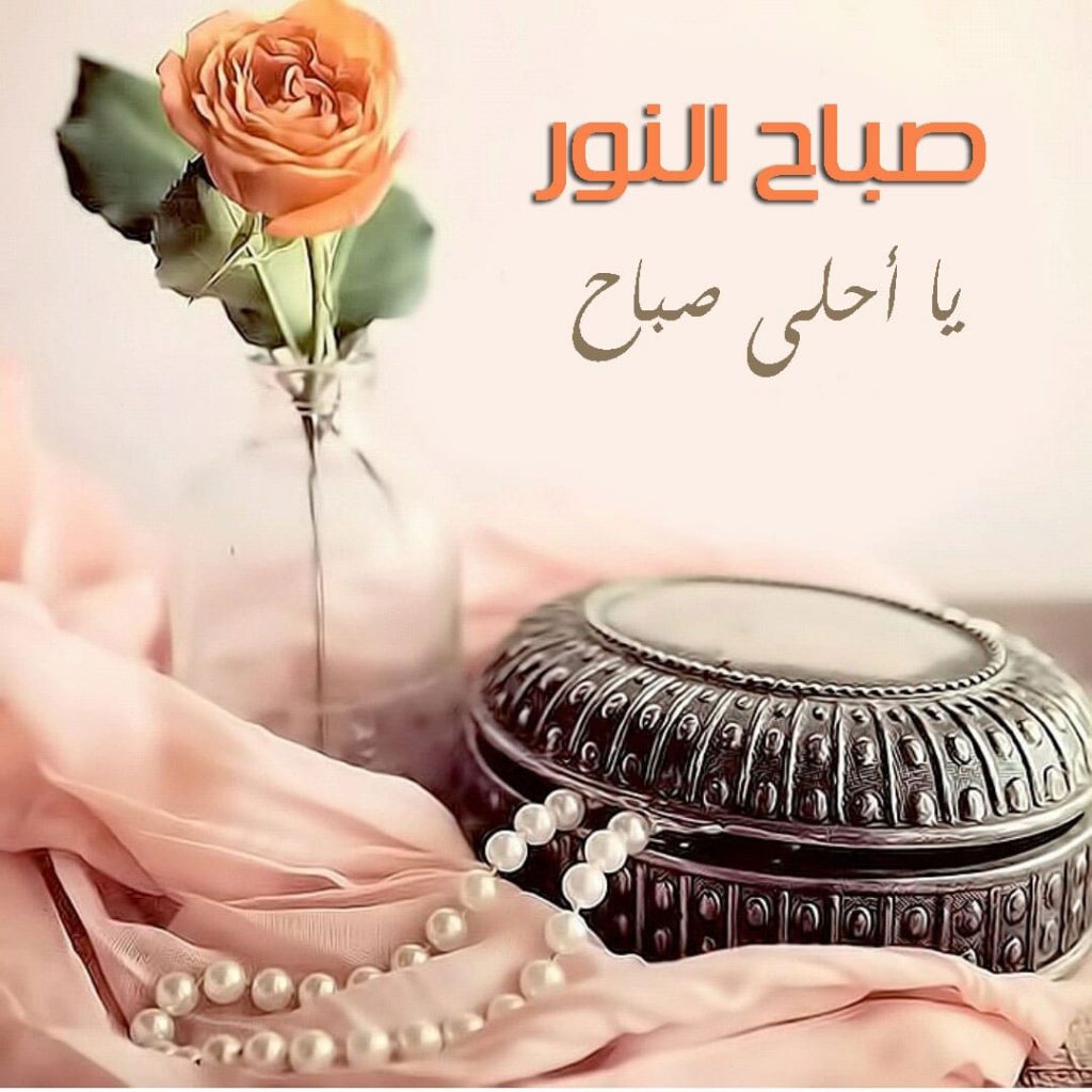 رمزيــات صباح الخير حبيبي 2