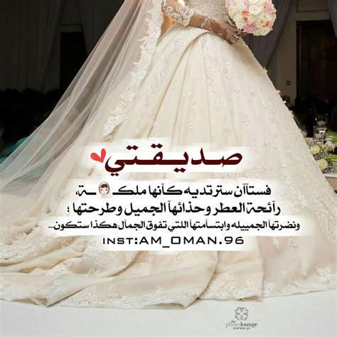 رمزيــات صديقتي عروس 3