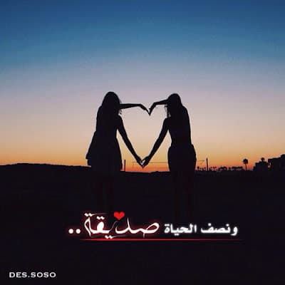 رمزيات صديقات للتصميم 3