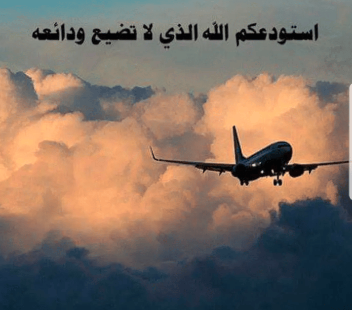 رمزيات زوجــي مسافر 3
