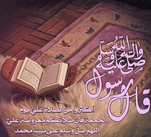 عبارات الصلاة على النبي بالصور تويتر 1