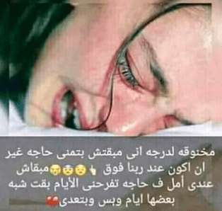 رمزيــات ضحكة وجع 12